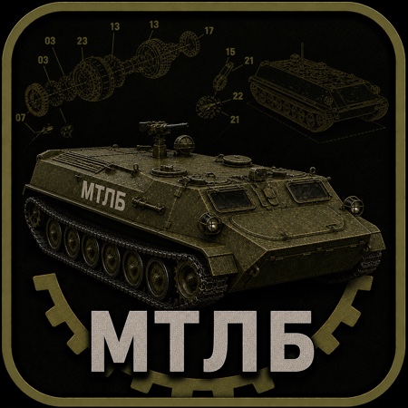 MT-LB